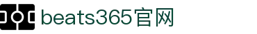 beats365(中国区)-唯一官方网站